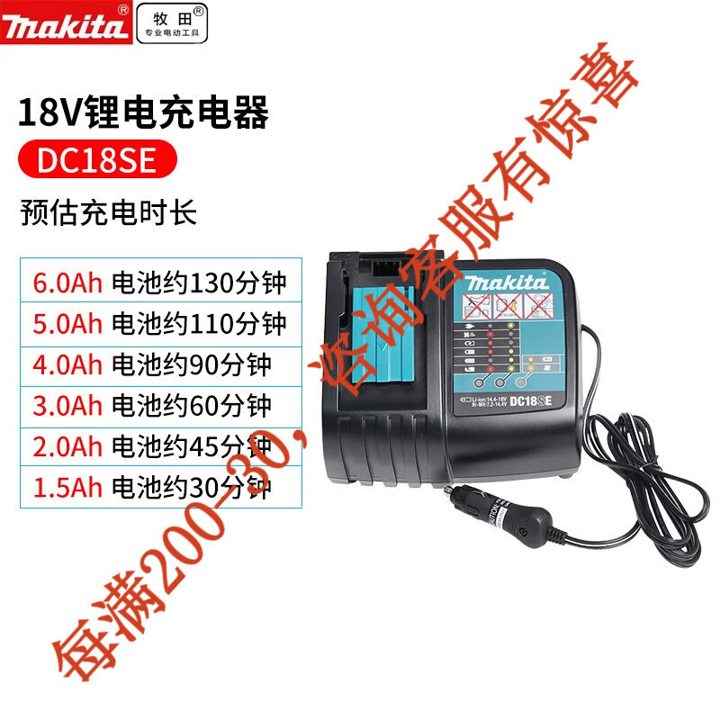 Cargador lento para vehículos dc18se 18v