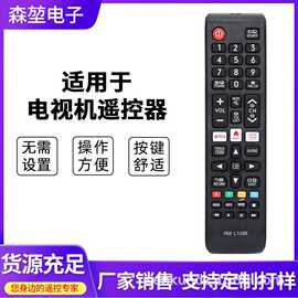 适用于三/星电视机遥控器BN59-01315A BN59-01315B 01315D 01315J