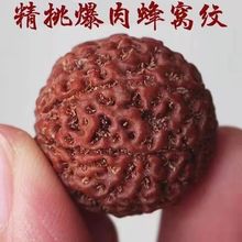 正宗天然红黄皮原籽6六7七8八9九瓣大金刚菩提子男女士手串手链念