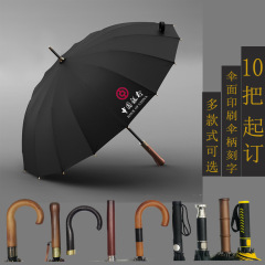 傘カスタマイズストレートゴルフ傘ロング柄傘男性ビジネス傘プレゼント晴雨広告傘マーク