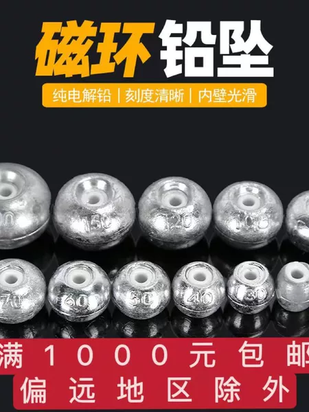 Magnetic Ring Lead Sinker Sea Rod Bighead Carp Line Set Water Monster Pendant Ceramic Wind-Stopping Hollow Sea Rod Sea Fishing Long Casting Sinker
