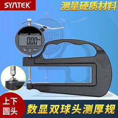Syntek digital vernier caliper with round head, thickness gauge 0.001mm, for lenses, aluminum plates, and tapes