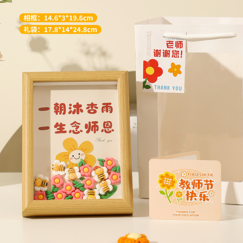 教师节礼物2025新款相框diy创意送男女老师桌面摆件谢师礼纪念品|undefined