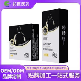 润滑剂;延时喷剂;飞机杯