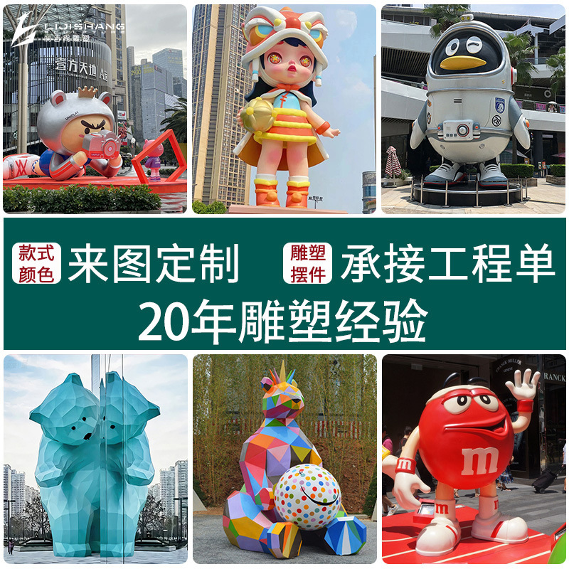 Large Fiberglass Cartoon Ip Sculptures for Outdoor Gardens, Commercial Displays, City Landscapes, and 3D Printed Art Decorations Large Fiberglass Cartoon Ip Sculptures for Outdoor Gardens, Commercial Displays, City Landscapes, and 3D Printed Art Decorations