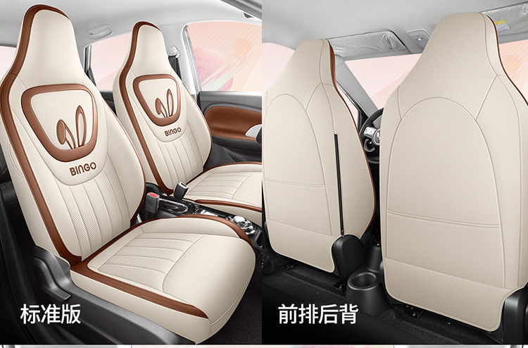 Wuling Plantronics Seat Cover Bingo Special Cushion Seat Cover Four Seasons Universal All-inclusive Car Seat Cushion Winter Car Seat Cushion