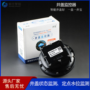 Well Cover Moving Monitoring Smart Well Cover Alarm Xinguang Patented Product Smart City Well Cover Monitoring Solution
