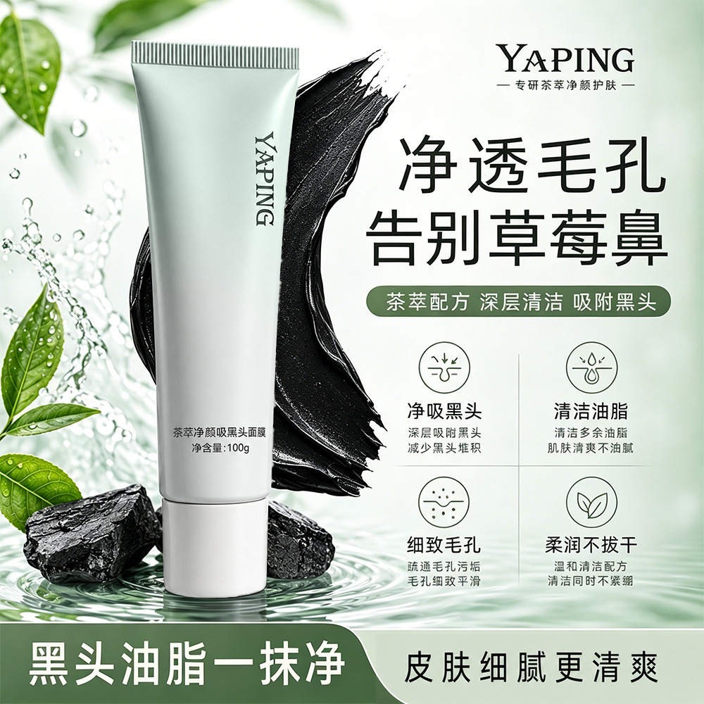 YaPing Tea Extraction Face Cleaning Blackhead Mask Limpieza profunda de los poros para eliminar el acné, cerrar la boca, unidireccional fabricante de deslizamiento image 4
