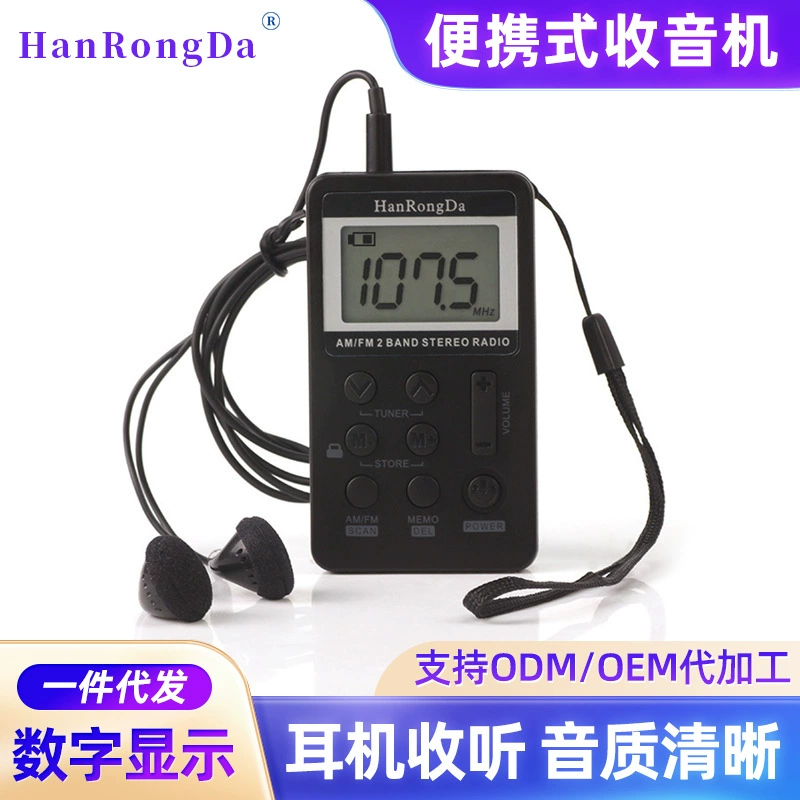 Внешняя торговля поставка am fm мини портативный цифровой дисплей старик радио Зарядка небольшой радио интерфейс USB