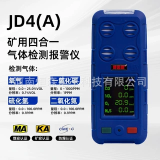 JD4A矿用四合一煤安矿安防爆证齐全 多参数甲烷氧气一氧化碳硫