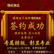 签约锦旗定制旗帜定制定做彩旗三角旗彩旗三角串旗手拉旗广告旗