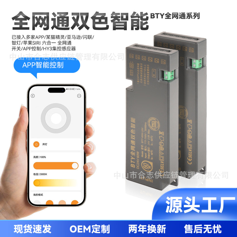 全ネットコム対応 デュアルカラー スマートキャビネット電源 デュポンケーブル 集中制御 スマートセンサーLEDスイッチ 電源アダプター|undefined