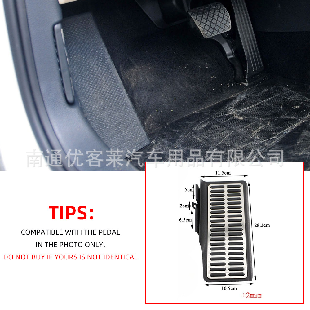 Suitable for Volkswagen Jetta Jetta MK6 new Sagitar rest pedal non-slip interior pedal modification accessories