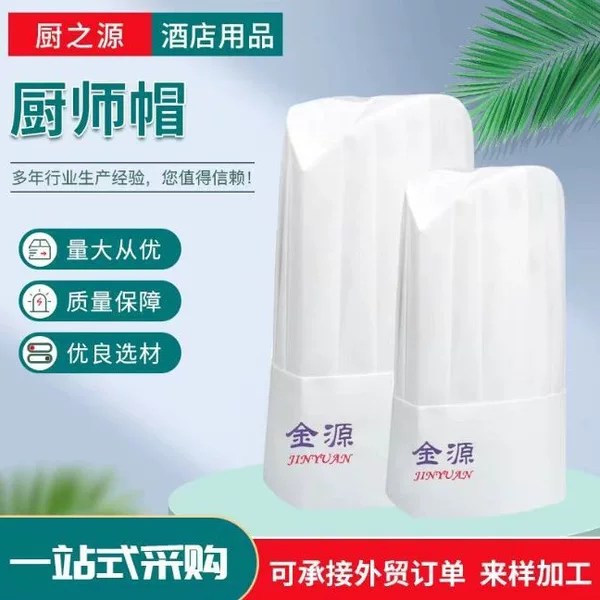 Cross-Border, Customizable Logo, Disposable Dome Chef Hats for Restaurants, Hotels, and Catering, Specialized for Hygiene Use