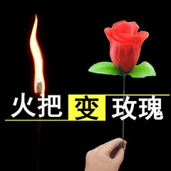 Magic props, best-selling Valentine's Day gifts, torches turned into roses, street stall toy manufacturers wholesale
