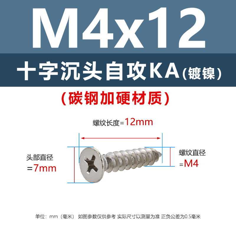 炭素鋼ニッケルメッキ硬めKA十字溝沈頭タッピングスクリューm 1m 5平頭電子先先タッピングスクリュー|undefined