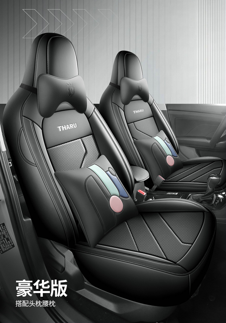 2025 New 1.5L Ruijin Edition Tuyue Car Seat Cover Special Full-Surrounded Leather Cushion Cover