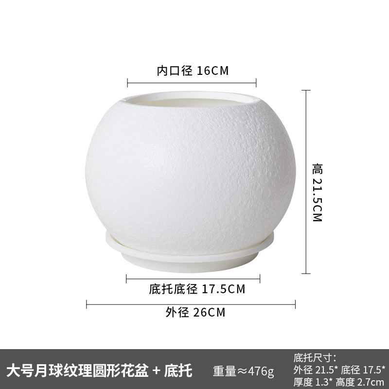 Maceta redonda de textura lunar grande + chasis 26 * 21,5 cm