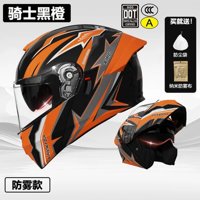 Four Seasons Universal Electric Vehicle, Motosiklet kaskı (dəbilqə) - face-helmet-3cdot-knight-black-orange-2-in-1