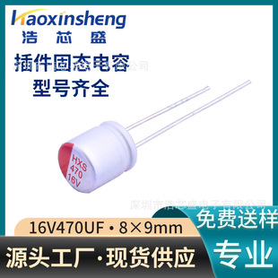 �̑B���16V470UFֱ��8*9mm���迹�߼y���X늽����ȫϵ�й���