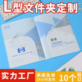 双页L4文件夹定制高颜值企业投标文件夹公司办公资料收纳文件套