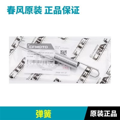 Original Accessories for Motorcycle frame - spring-original-and-authentic