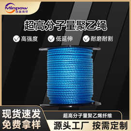12股UHMWPE高分子绳 高强拉力大力马插环绳 耐磨防割抗UV 威亚绳