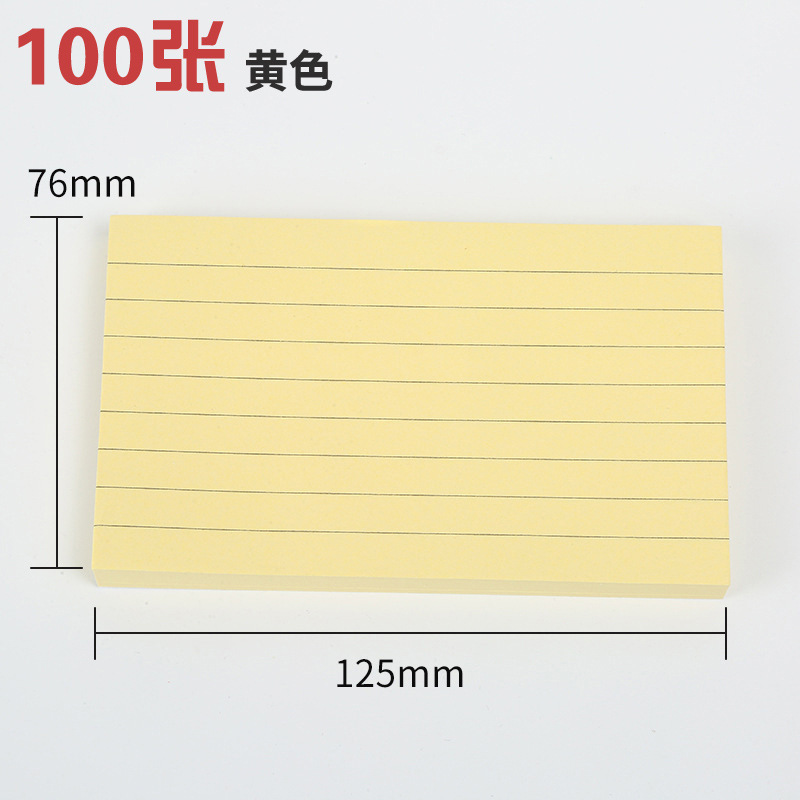 125*76mm 노란색 밑줄 100매