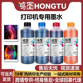 墨盒、墨水;其他工业用清洗剂