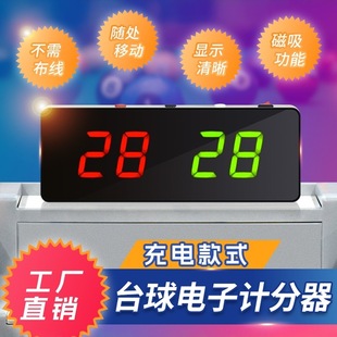 Billiards Digital Scorer Ball Room Scoreboard Basketball Table Tennis Game Scoreboard Billiard Hall Table Tennis Scoreboard