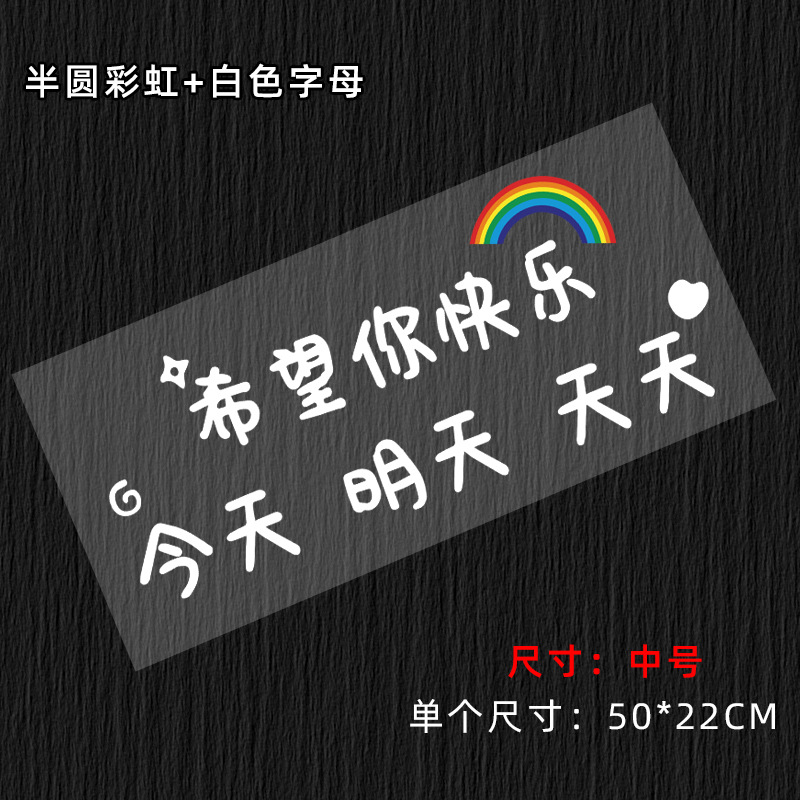 나는 당신이 행복하기를 바랍니다 [흰색] 50*22CM