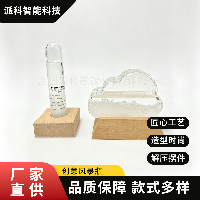 Weather forecast bottle, creative storm bottle, cloud and water drop designs, various styles, direct from the factory, desktop collectible ornament Weather forecast bottle, creative storm bottle, cloud and water drop designs, various styles, direct from the factory, desktop collectible ornament