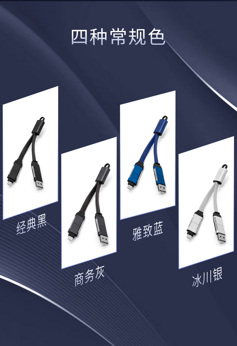 4in1-钥匙扣-中_07