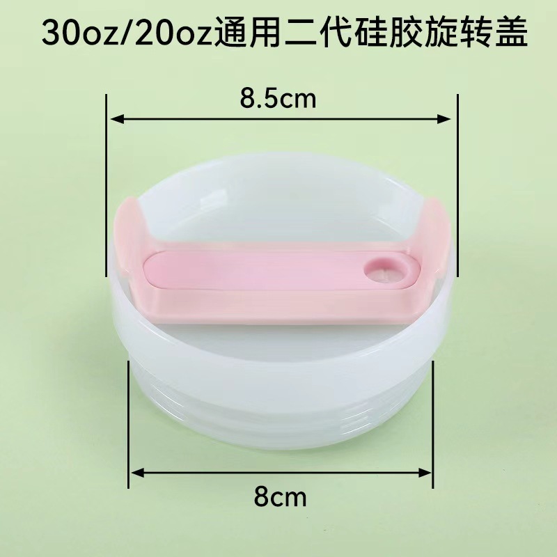 亚马逊30oz二代冰霸杯盖密封防漏耐高温塑料杯盖加厚硅胶吸管盖|undefined