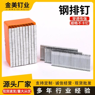 加工定制钢排 钉木工钢 钉钢钉装修固定混凝土墙钉镀锌钉气动钉批