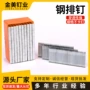 固定定制木工混凝土气动钉