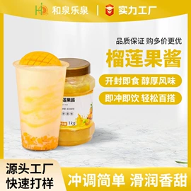 其他冲调饮品;其他果酱;奶茶