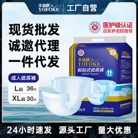 成人纸尿裤;成人护理垫;裤型卫生巾