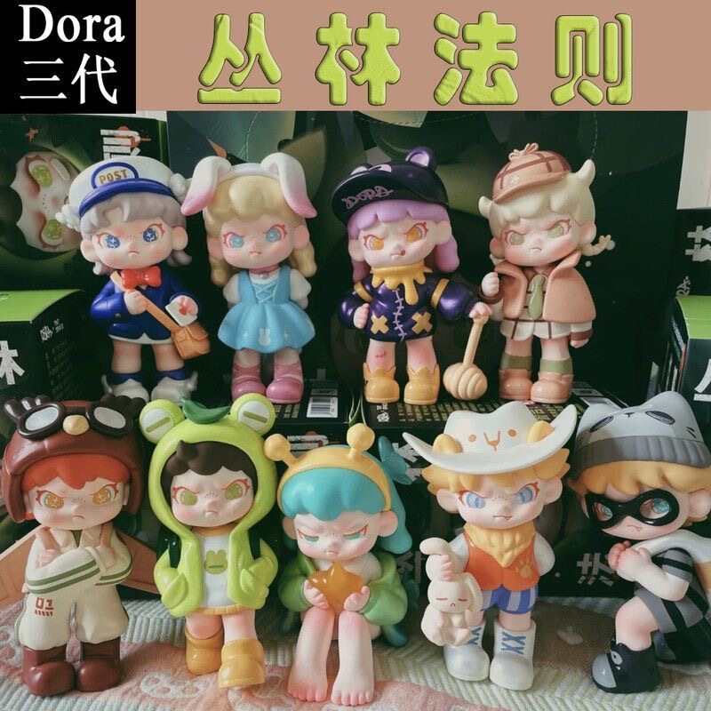 DORA大表姐三代丛林法则系列盲盒TNTSPACE具手办女生摆件潮流盲盒|undefined