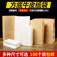 一次性打包袋防油面包吐司收纳纸袋现货方底牛皮纸袋食品外卖定制