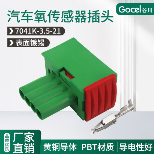 7041K-3.5-21��܇�����������^DJ623-E3.5�Ӿ�����PBT���|