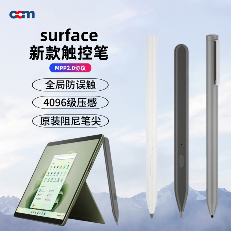 Mpp2.0 Anti-Accidental Touch Capacitive Pen Is Suitable for Microsoft Surface Slim Pen, Lenovo and Hp with 4096 Levels of Pressure Sensitivity
