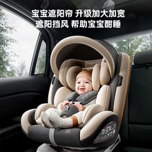 儿童安全座椅汽车电动车后座通用婴幼儿宝宝0到12岁新生儿可坐躺