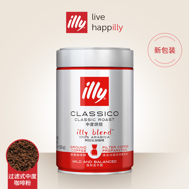illy Yili imported Italian concentrated coffee powder medium/Deep/low due to baking/filter 250g