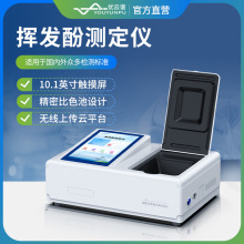 挥发酚测定仪水质挥发酚快速测定仪生活饮用水中挥发酚含量检测仪