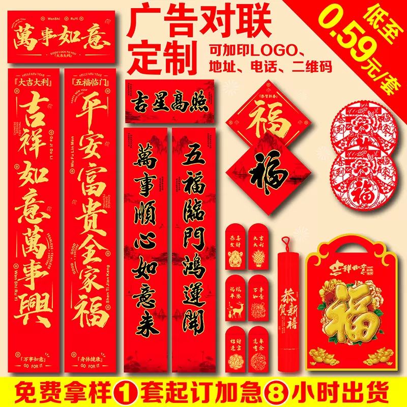 2026马年对联定制中国红书法春联新年烫金对联礼盒广告对联大礼包