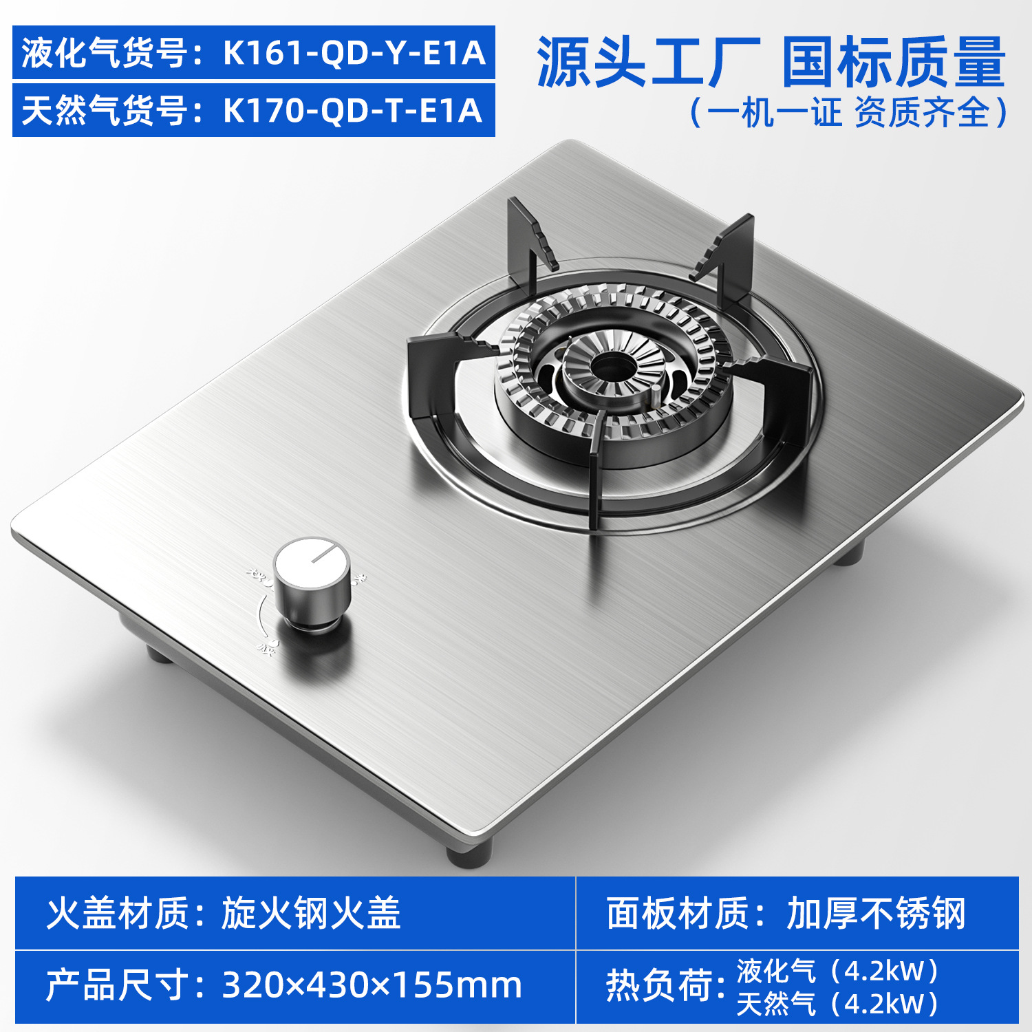 E1A 4.2kW 이중 캐비티 회전 화재 스테인레스 강판