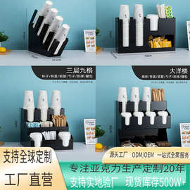 咖啡奶茶店杯架亚克力杯架纸巾吸管收纳盒一次性纸杯架分取杯器