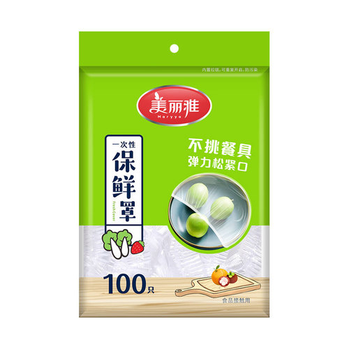 Meiya plastic wrap food disposable elastic kitchen household PE self-sealing plastic wrap bowl cover