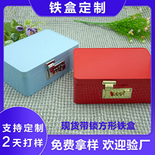 【现货】密码锁铁盒升级款私人储物桌面收纳盒盲盒铁盒